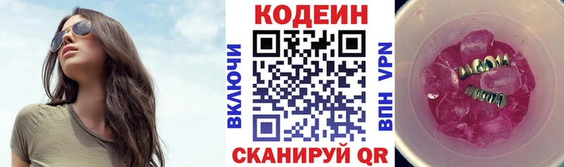 darknet клад  Октябрьск  Кодеиновый сироп Lean Purple Drank 