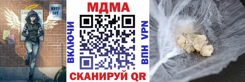 МДМА Molly MEGA ссылки даркнет состав Октябрьск