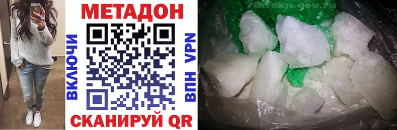 гидра ТОР  Октябрьск  Метадон VHQ 